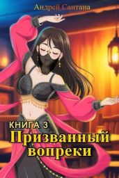 Последняя тайна