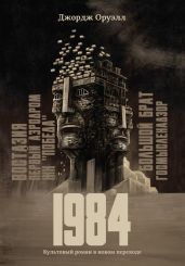 1984
