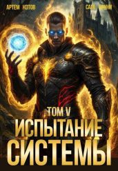 Испытание Системы V - Котов Артём, Bunny