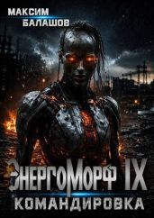 Командировка