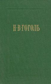 Ревизор