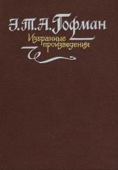 Двойник