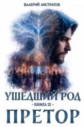 Претор