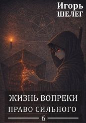 Право сильного