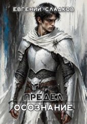 Осознание
