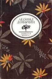 Город Эн; Рассказы