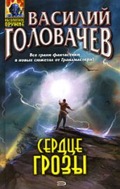 Марсианский корабль - Головачев Василий Васильевич