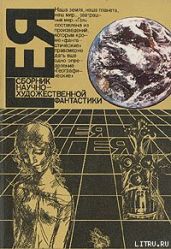 Плато черных деревьев - Рожков Виктор