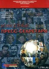 Ульрих Вильгельм, пресс-секретарь Ангелы Меркель - Гранде Юлия Борисовна, Шарыпкина Марина А.