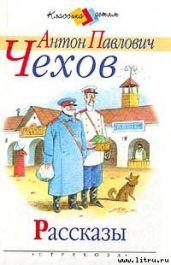 Папаша - Чехов Антон Павлович