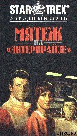 Треллисанская конфронтация - Дворкин Девид