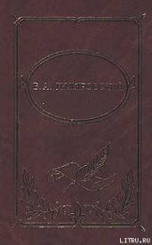Том 1. Мои скитания. Люди театра