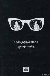 Преимущество Гриффита - Дейч Дмитрий