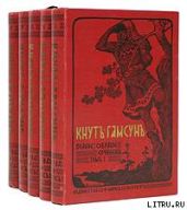 Редактор Люнге - Кнут Гамсун