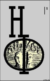НФ: Альманах научной фантастики. Выпуск 11 - Булычев Кир, Жемайтис Сергей Георгиевич, Биленкин Дмитрий Александрович, Подольный Роман Григорьевич, Варшавский Илья Иосифович, Перельман Яков Исидорович, Ревич Всеволод Александрович, Горбовский Александр Альфредович, Шах Георгий Хосроевич, Родных Александр Алексеевич, Попогребский Петр Алексеевич