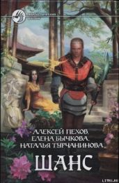 Двое с разбитого корабля - Турчанинова Наталья Владимировна, Бычкова Елена Александровна