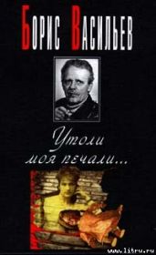Утоли моя печали