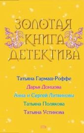 Болтливый розовый мишка - Донцова Дарья