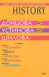 Никто из ниоткуда - Донцова Дарья