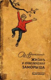 В неосвещенной школе - Василенко Иван Дмитриевич