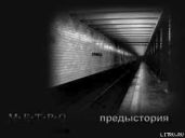 МЕТРО. Предыстория - Drew and ishtar