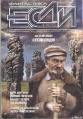 Слова на букву 'Н' - Косматка Тед