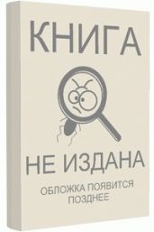 Я маг. На пути к ученичеству - Бушин Максим Викторович