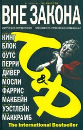 Вещи, которые остались после них - Кинг Стивен