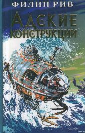 Война детей - Шварц Маурисио-Хосе