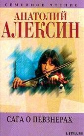 «Карету мне, карету!» - Алексин Анатолий Георгиевич