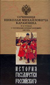 История государства Российского. Том VII - Карамзин Николай Михайлович