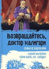 Пианистка - Бартелми Доналд
