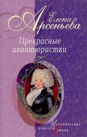 Авантюра, которой не было (Наталья Лопухина)