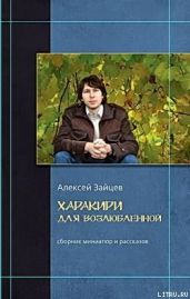 Волшебный компас - Зайцев Алексей