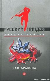 Час дракона