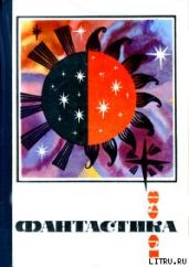 Все законы Вселенной - Амнуэль Павел Рафаэлович