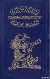 Черстин Старшая и Черстин Меньшая - Лагерлёф Сельма Оттилия Ловиса