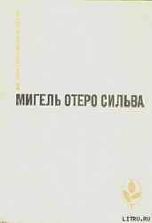 Лопе Де Агирре, князь свободы