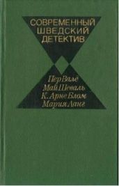 Кто-то дает сдачи - Блом К. Арне