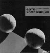 Фотокомпозиция - Дыко Лидия Павловна, Головня А. Д.