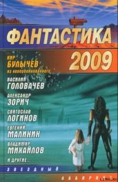 Выстрел купидона - Булычев Кир