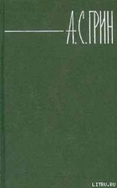 Том 1. Рассказы 1907-1912