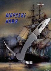 Морские ножи - Журнал Прорез, Бимс Антон