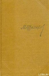 Том 8. Рассказы, очерки, фельетоны, статьи, выступления - Шолохов Михаил Александрович