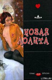 Вакханка - Чарская Лидия Алексеевна
