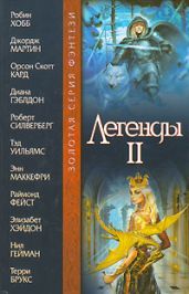 По ту сторону промежутка - Маккефри Энн