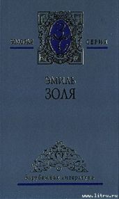 Добыча