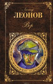 Вор