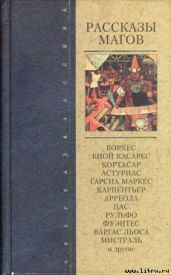 Поединок - Варгас Льоса Марио