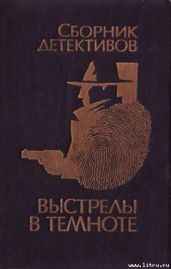 Взрыв - Полянский Анатолий